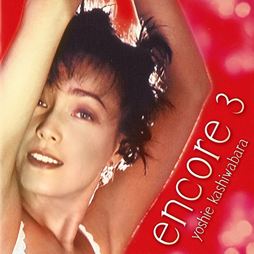 アンコール3(中古品)の通販は 5,722円