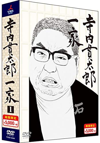寺内貫太郎一家 期間限定スペシャルプライス DVD-BOX1(中古品)