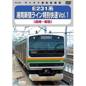 E231系　湘南新宿ライン特別快速Vol.1　DVD(中古品)の通販は 17,216円