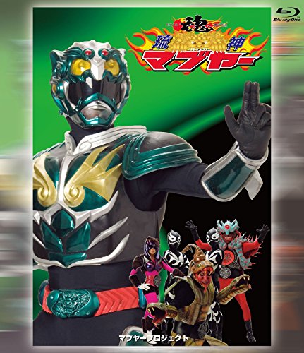 琉神マブヤー [Blu-ray](中古品)