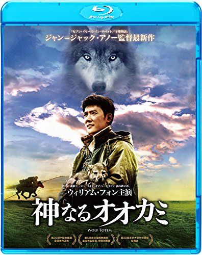 神なるオオカミ [Blu-ray](中古品)