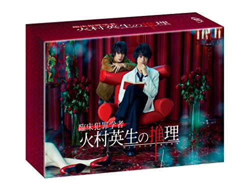 臨床犯罪学者 火村英生の推理(Blu-ray BOX)(中古品)の通販は