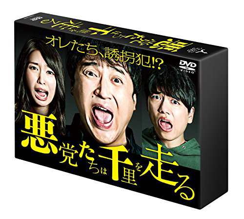 悪党たちは千里を走る DVD-BOX | HMV&BOOKS online - TCED-3049