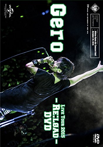Gero/Live Tour 2015 - Re:load - DVD(初回限定盤)(中古品) 12,687円
