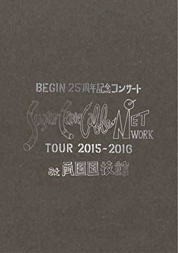 「Sugar Cane Cable Network」周遊旅行2015-2016 at 両国国技館 [Blu-ray](中古品)