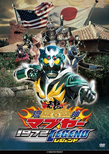 六神合体ゴッドマーズ SUPER COMPLETE BOX 楽天市場】30th anniversary 六神合体ゴッドマーズ super complete box