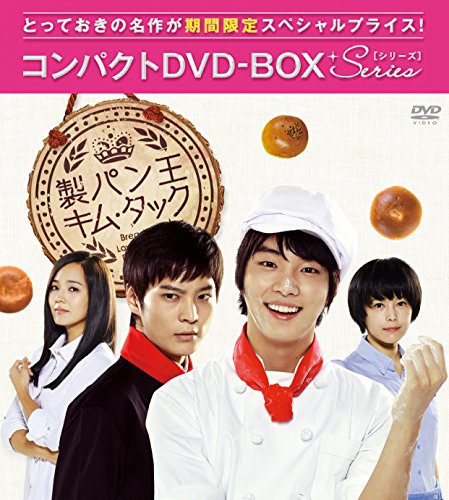 製パン王キム・タック(ノーカット完全版) コンパクトDVD-BOX1[期間限定スペ(中古品)
