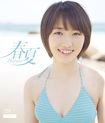 春夏-Haruka- [Blu-ray](中古品)