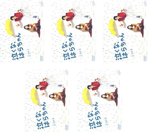 泣くな、はらちゃん [レンタル落ち] 全5巻セット [マーケットプレイスDVDセ(中古品)