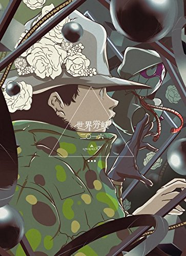 amazarashi Live Tour 2016 世界分岐二〇一六(初回生産限定盤) [DVD](中古品)