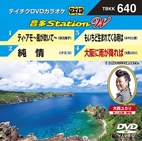 テイチクDVDカラオケ 音多Station W(中古品)