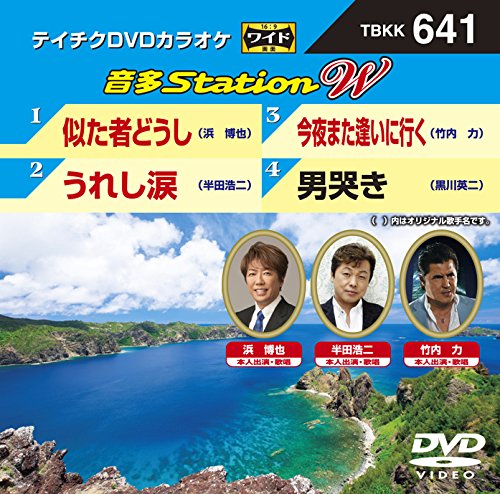 テイチクＤＶＤカラオケ　音多Ｓｔａｔｉｏｎ　Ｗ　７１４ [DVD] テイチクDVDカラオケ 音多Station W 714 [DVD