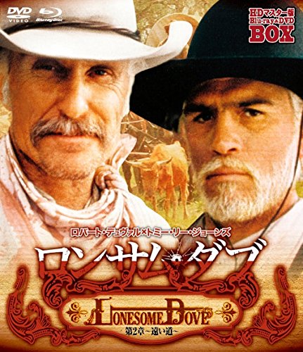 ロンサム・ダブ  第二章~遠い道~ HDマスター版 blu-ray&DVD BOX(中古品)の通販は 7,691円