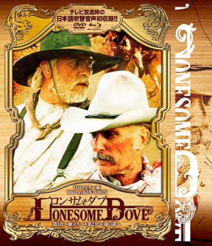 ロンサム・ダブ 第一章~旅立ち~&amp;第二章~遠い道~ HDマスター版 blu-ray&amp;DVD (中古品)