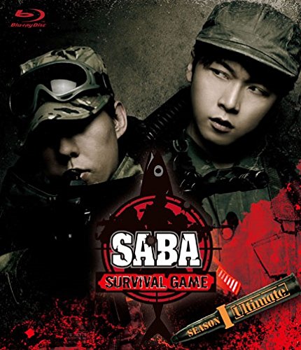 SABA SURVIVAL GAME SEASONI Ultimate Blu-ray(中古品)