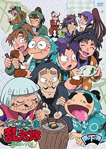 TVアニメ(忍たま乱太郎) 第23シリーズ DVD-BOX 下の巻(中古品) 23,129円