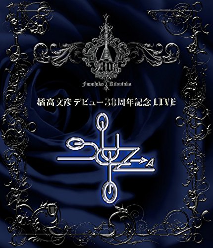 橘高文彦デビュー30周年記念LIVE“X.Y.Z.→A" [Blu-ray](中古品)
