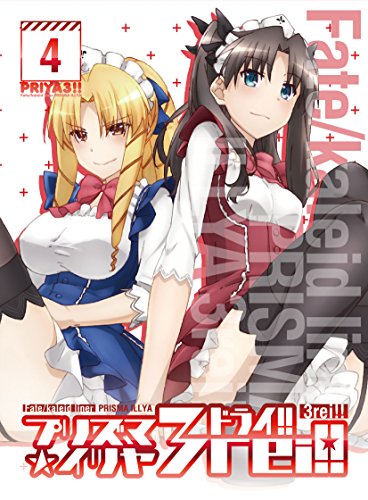 Fate/kaleid liner プリズマ☆イリヤ ドライ!! 第4巻 限定版 [DVD](中古品)