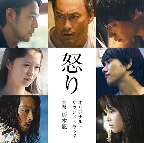 「怒り」オリジナル・サウンドトラック(中古品)