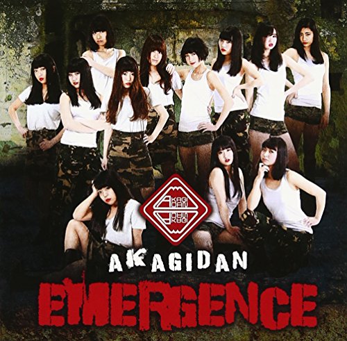 EMERGENCE (タイプA) (初回限定盤)(中古品)
