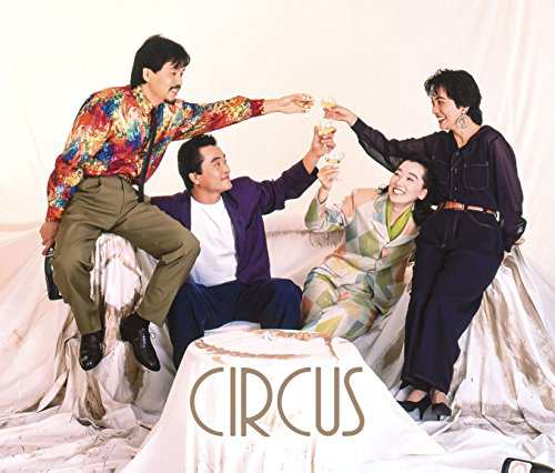 サーカス ファンハウス編 1987~1991(中古品)の通販は