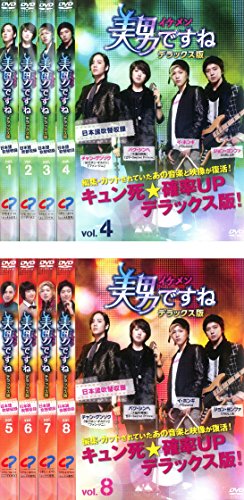 美男 イケメン ですね デラックス版 [レンタル落ち] 全8巻セット [マーケッ(中古品)の通販は