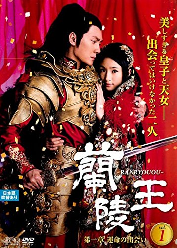 蘭陵王 [レンタル落ち] 全23巻セット [マーケットプレイスDVDセット商品](中古品)の通販は 13,745円