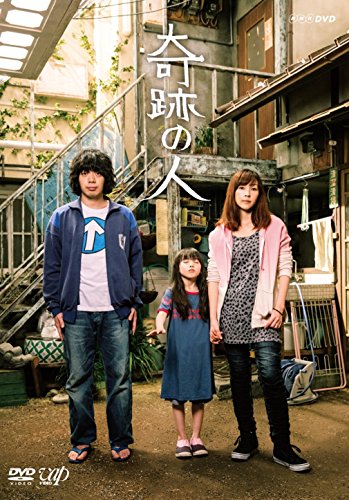 奇跡の人 DVD-BOX(中古品)