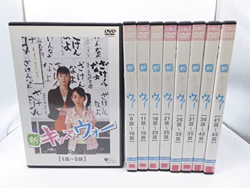 新 キッズ・ウォー [レンタル落ち] 全9巻セット [マーケットプレイスDVDセ (中古品)