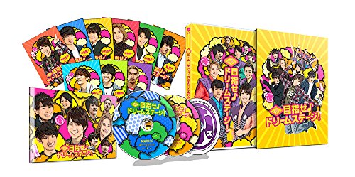 関西ジャニーズJr.の目指せ♪ドリームステージ!  初回限定生産 豪華版 3枚 (中古品)
