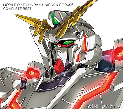 機動戦士ガンダムユニコーン RE:0096 COMPLETE BEST(期間生産限定盤)(中古品)