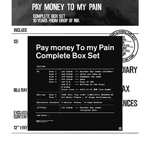 Pay money To my Pain  -S- (生産限定)(中古品)