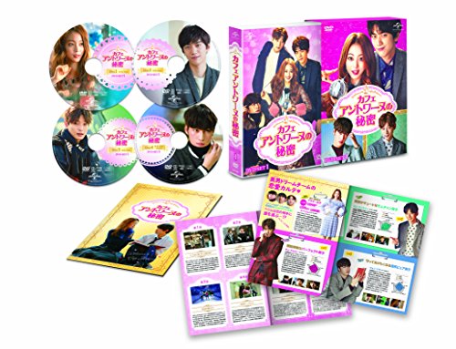 カフェ・アントワーヌの秘密 DVD-SET1(中古品)