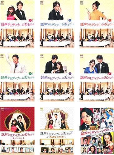 謎解きはディナーのあとで TV版 + スペシャル + 風祭警部の事件簿 + 