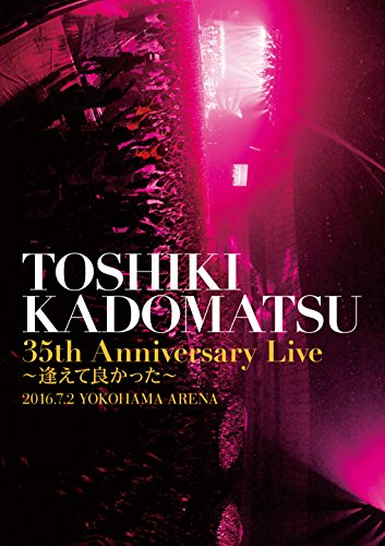 「TOSHIKI KADOMATSU 35th Anniversary Live ~逢えて良かった~」2016.7.2 Y(中古品)