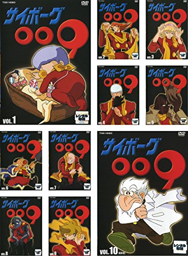 サイボーグ 009 [レンタル落ち] 全10巻セット [マーケットプレイスDVDセッ (中古品)
