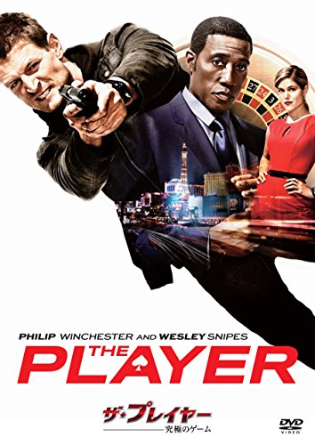 ザ・プレイヤー 究極のゲーム DVD コンプリートBOX (初回生産限定)(中古品) 7,620円