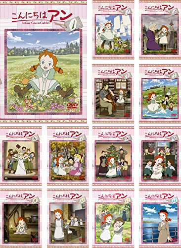 こんにちは アン Before Green Gables [レンタル落ち] 全13巻セット [マー (中古品)