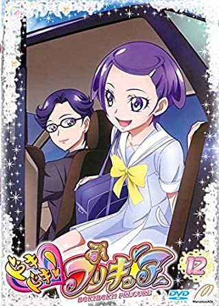 ドキドキ!プリキュア 12(第34話〜第36話) [レンタル落ち](中古品)