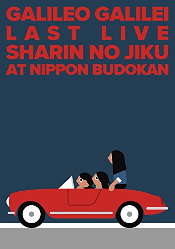 Last Live~車輪の軸~ at 日本武道館 [DVD](中古品)