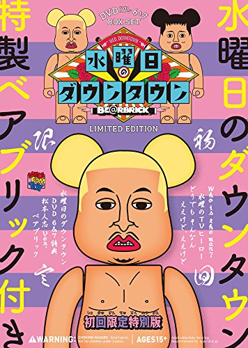 DVD『水曜日のダウンタウン(6)(7)』+“松本人志ベアブリック"BOXセット(初 (中古品)の通販は