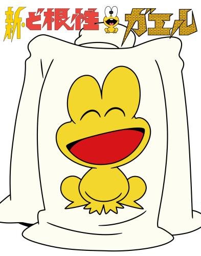 新・ど根性ガエル Blu-ray BOX (初回限定版)(中古品)