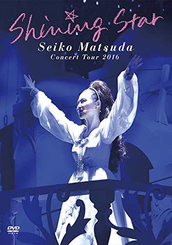 Seiko Matsuda Concert Tour 2016「Shining Star」(初回限定盤) [DVD](中古品)