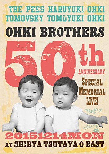 大木兄弟【生誕50周年】特別記念LIVE! [DVD](中古品)