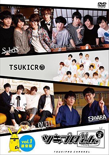 『ツキプロch. シーズン2』Vol.1 通常版 [DVD](中古品)
