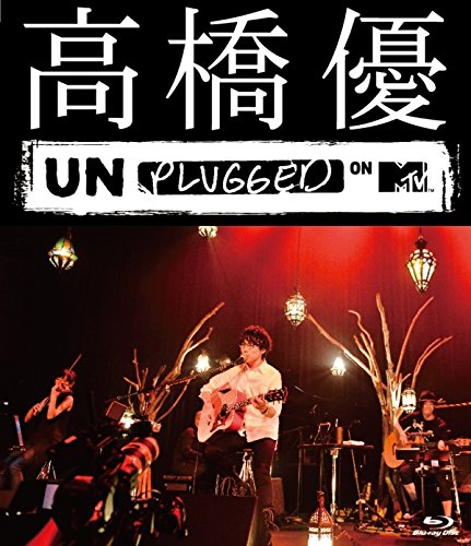 高橋優 MTVアンプラグドLIVE(通常盤) [Blu-ray](中古品)
