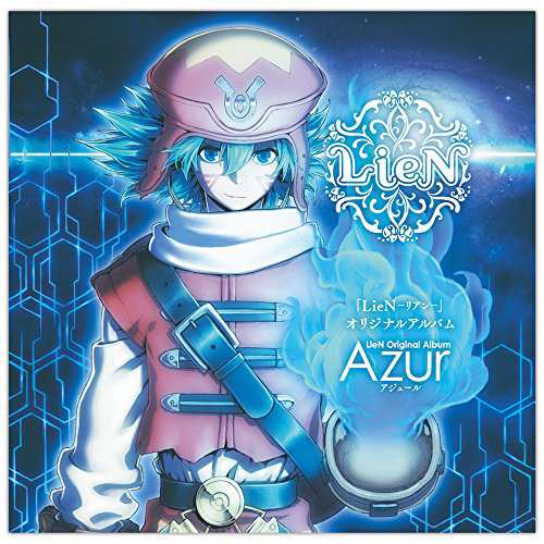 LieN −リアン− Original Album 「Azur −アジュール−」(中古品)