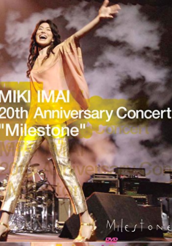 MIKI IMAI 20th Anniversary Concert“Milestone" [DVD](中古品)