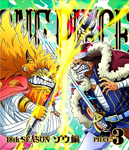 ONE PIECE ワンピース 18THシーズン ゾウ編 piece.3 [Blu-ray](中古品)