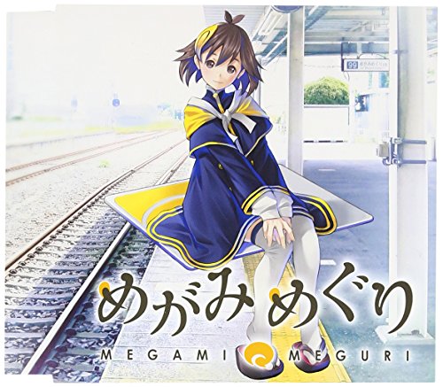 めがみめぐり(中古品)